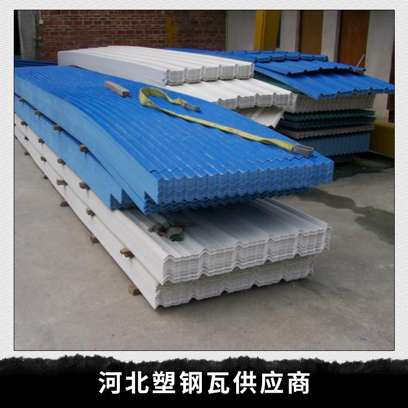 河北塑鋼瓦供應(yīng)商圖片/河北塑鋼瓦供應(yīng)商樣板圖 (2)