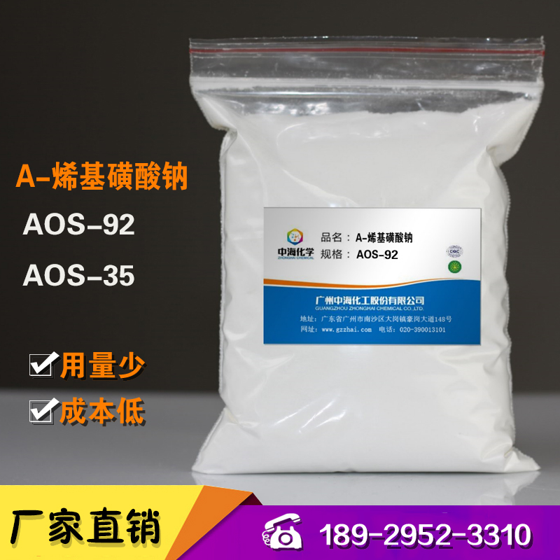 【廠家直銷 品質(zhì)保證】AOS
