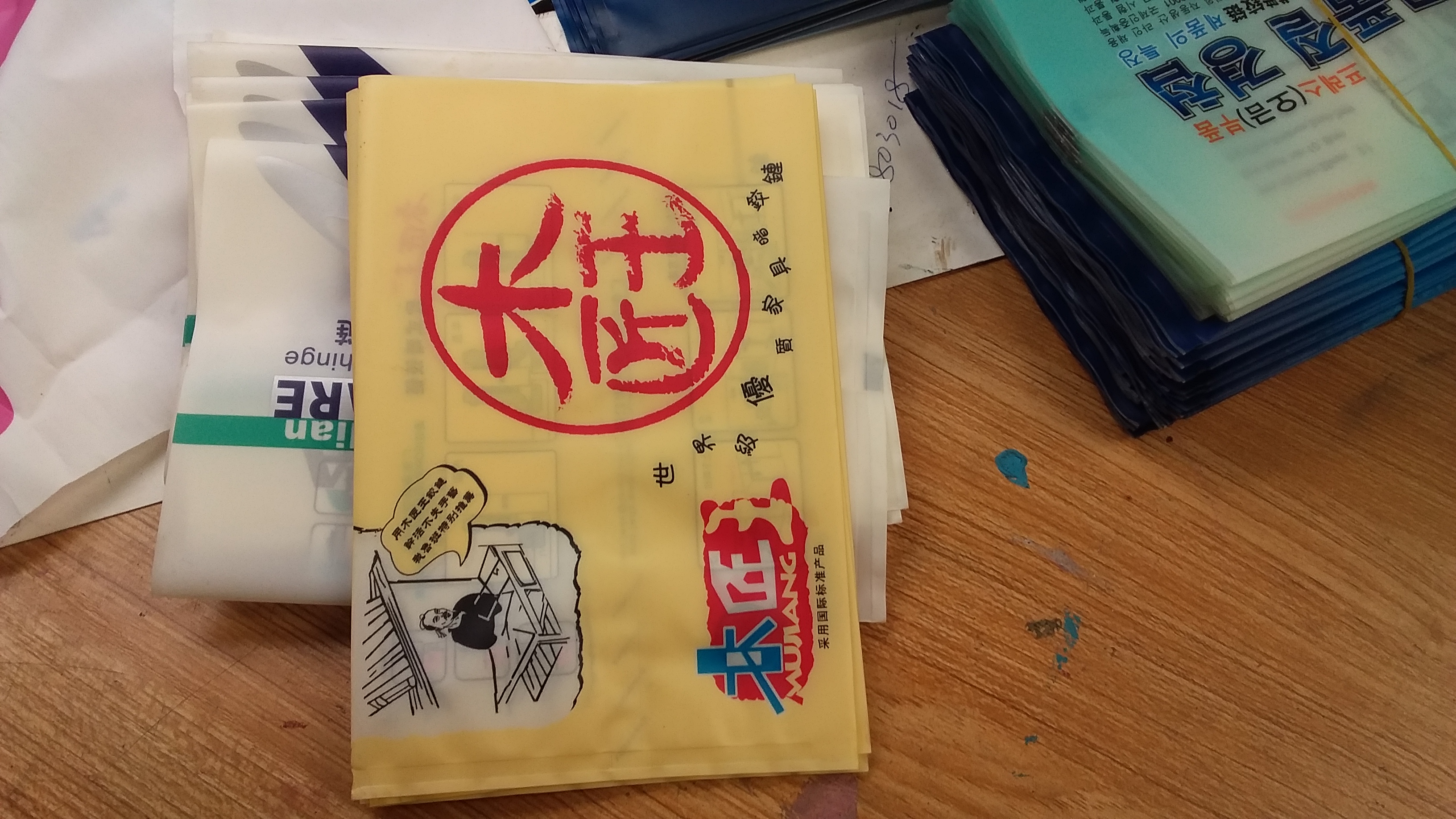 包裝袋訂制圖片/包裝袋訂制樣板圖 (3)