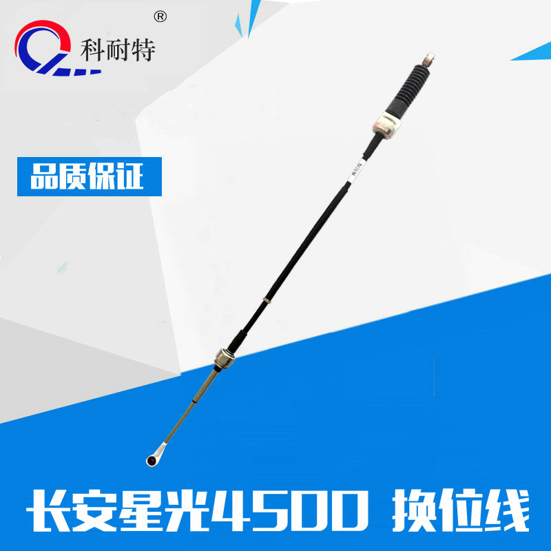 長(zhǎng)安星光4500圖片/長(zhǎng)安星光4500樣板圖 (1)
