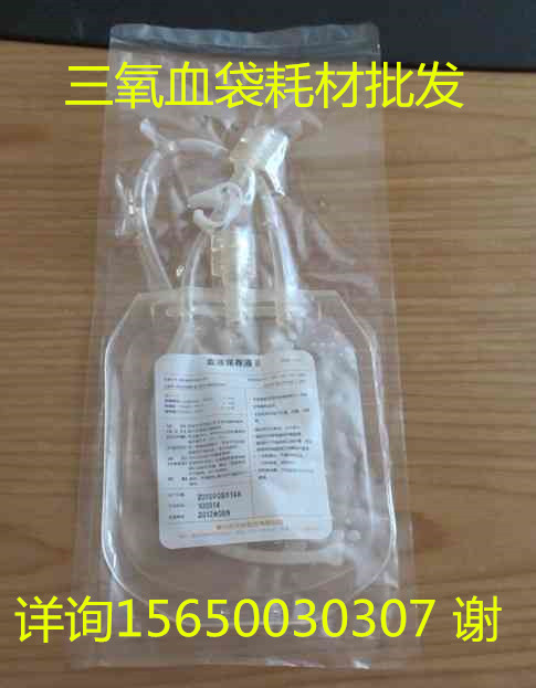 一次性臭氧大自血耗材、臭氧血袋批