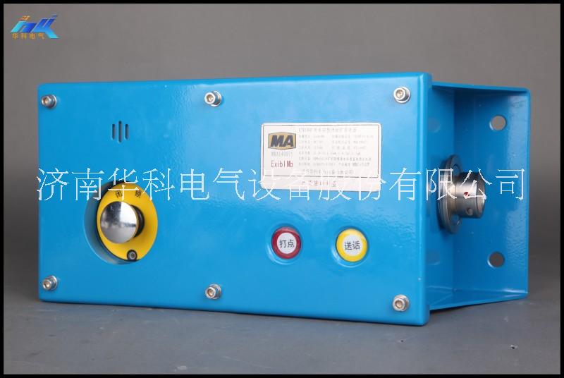 礦用本安型閉鎖 礦用本安型閉鎖擴音電話36015 生產(chǎn)廠家
