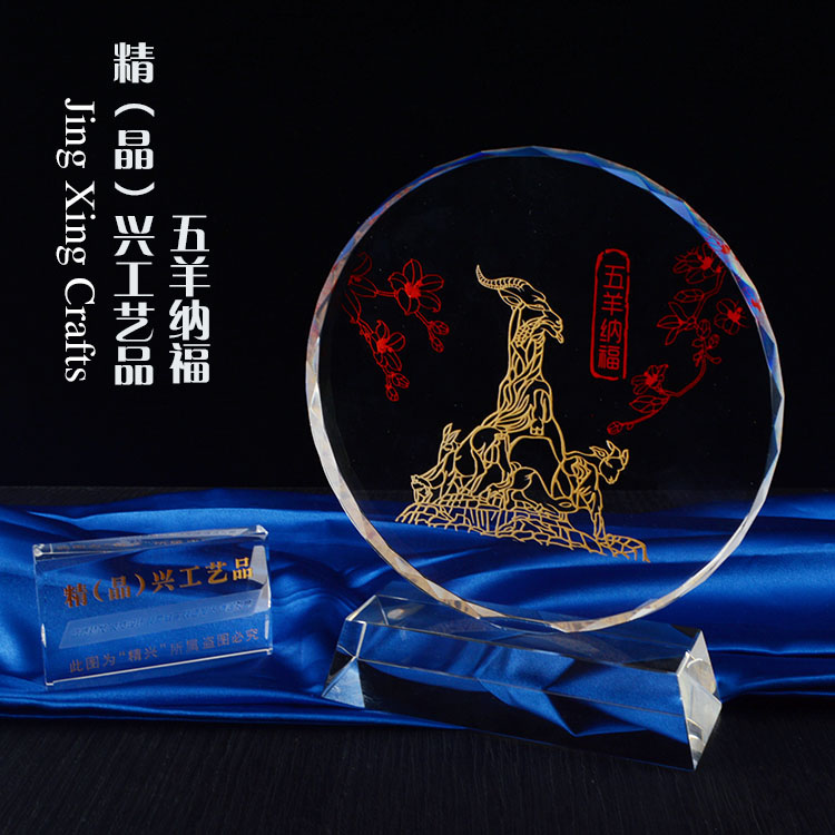 水晶圓盤 太陽花獎牌 廣州特色水晶圓盤紀念品 退休教師頒獎獎牌