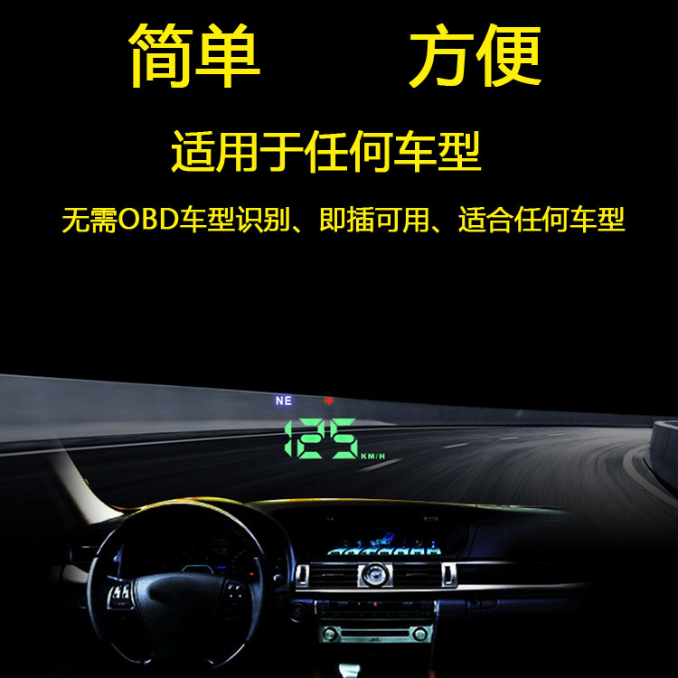 HUD OBD抬頭顯示器汽車載hud車速投影簡單高清顯示G101無需OBD