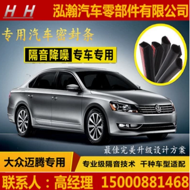 汽車密封條圖片/汽車密封條樣板圖 (1)