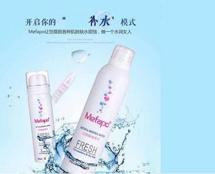 保濕水定制保濕噴霧產(chǎn)品批發(fā)生產(chǎn)保濕補(bǔ)水香港美發(fā)寶保濕水批發(fā) 保濕水噴霧