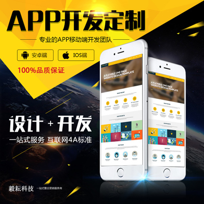 合肥網(wǎng)站_APP開發(fā)_毅耘科技圖片/合肥網(wǎng)站_APP開發(fā)_毅耘科技樣板圖 (1)