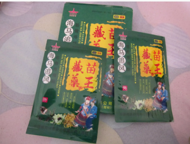 膏藥圖片/膏藥樣板圖 (3)