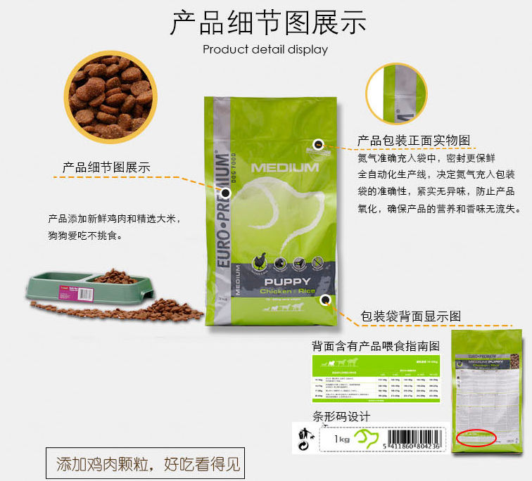 比利時(shí)幼犬糧3kg 寵物糧 寵物食品 進(jìn)口犬糧 狗狗干糧 中型犬糧 犬糧批發(fā) 歐冠犬糧