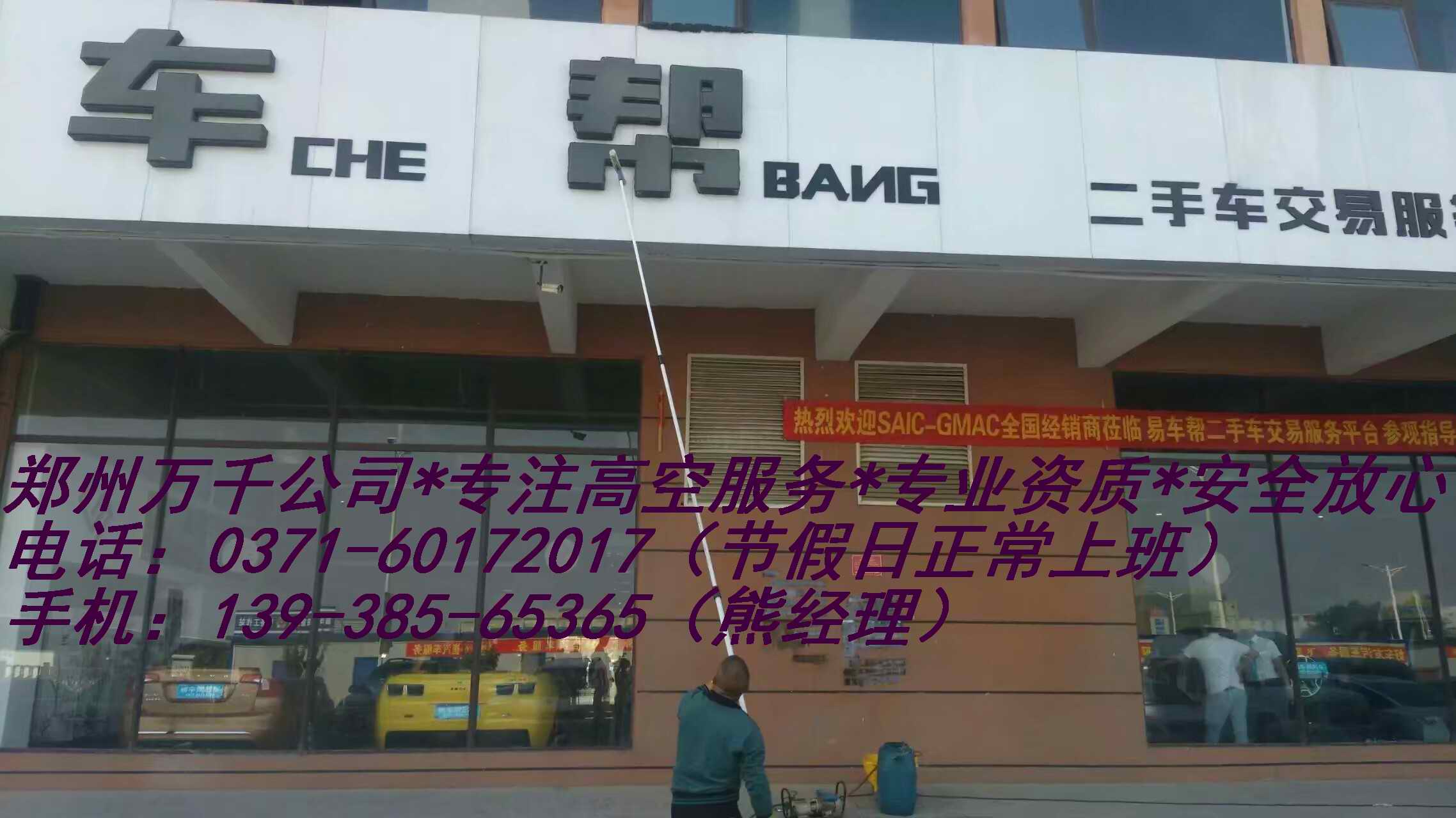 郑州银行门头清洗服务公司 郑州大厦门头清洗服务电话 郑州商场门头清洗价格 专业郑州门头清洗图片