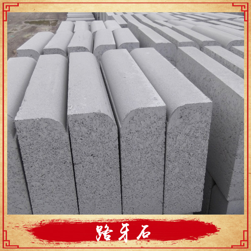 路牙石圖片/路牙石樣板圖 (2)