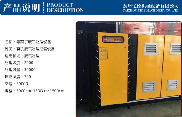 廢氣處理設備圖片/廢氣處理設備樣板圖 (3)
