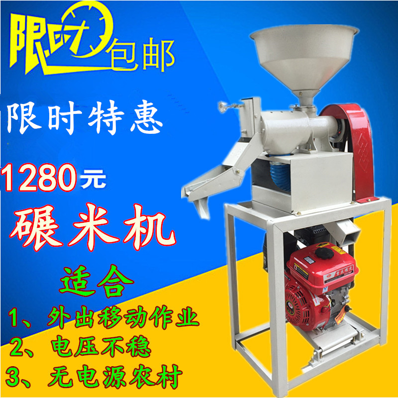 廠家直銷小米碾米機(jī)打米機(jī)精米機(jī) 米糠分離小米剝殼機(jī)稻谷脫殼機(jī) 大米加工機(jī)械