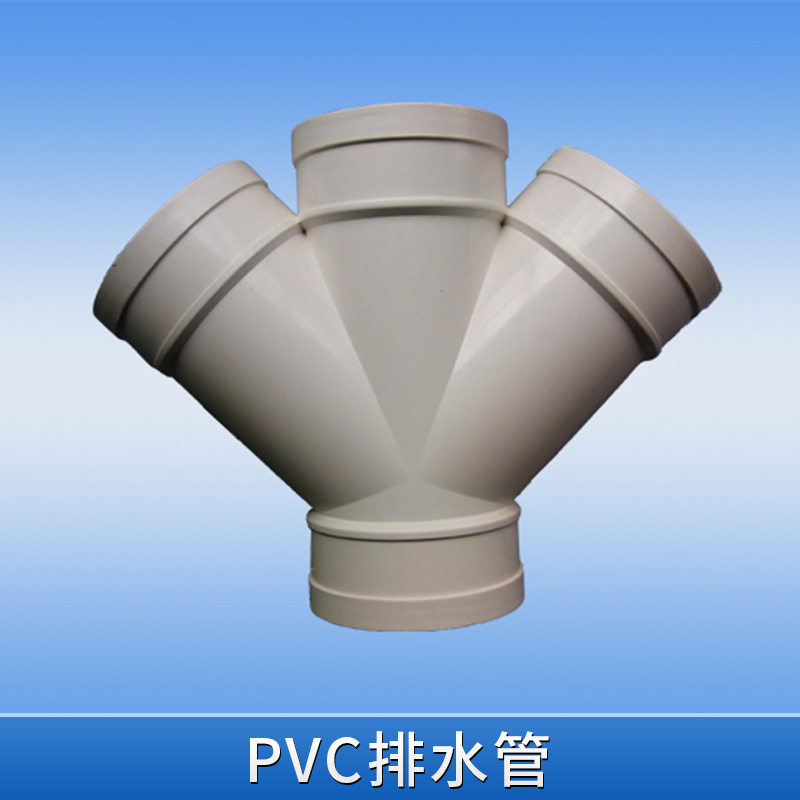 廠家直銷 PVC排水管 建筑工程排水管 多種規(guī)格 品質(zhì)保證