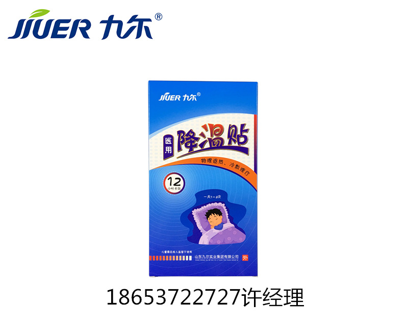 醫(yī)用降溫貼圖片