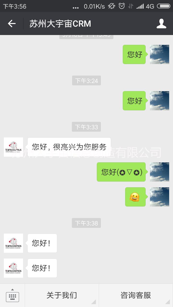 微信客服軟/微信端產(chǎn)品推廣軟件圖片/微信客服軟/微信端產(chǎn)品推廣軟件樣板圖 (3)