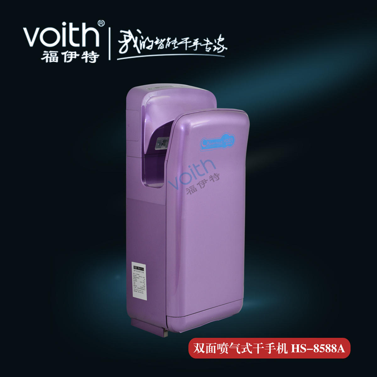 干手機(jī)圖片/干手機(jī)樣板圖 (3)