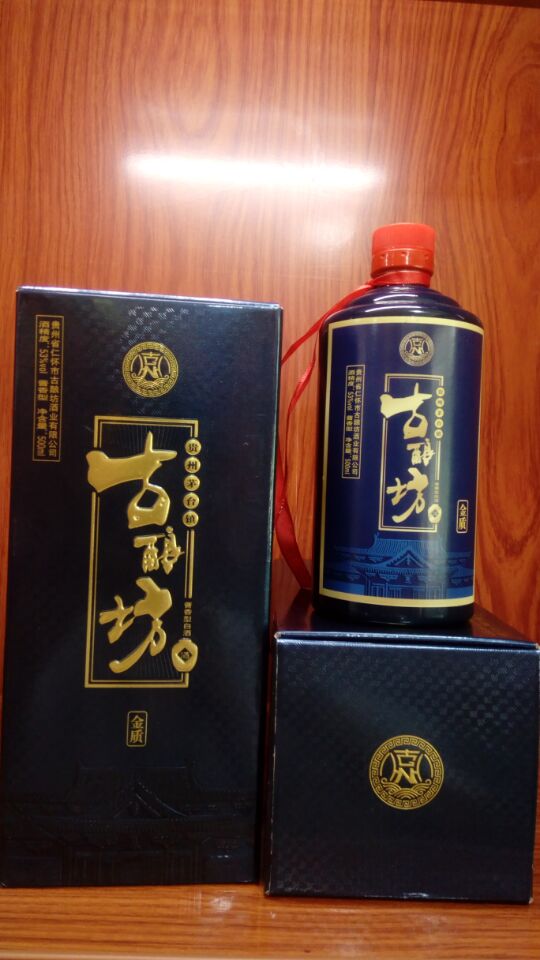 貴州省茅臺(tái)鎮(zhèn)醬香型白酒圖片