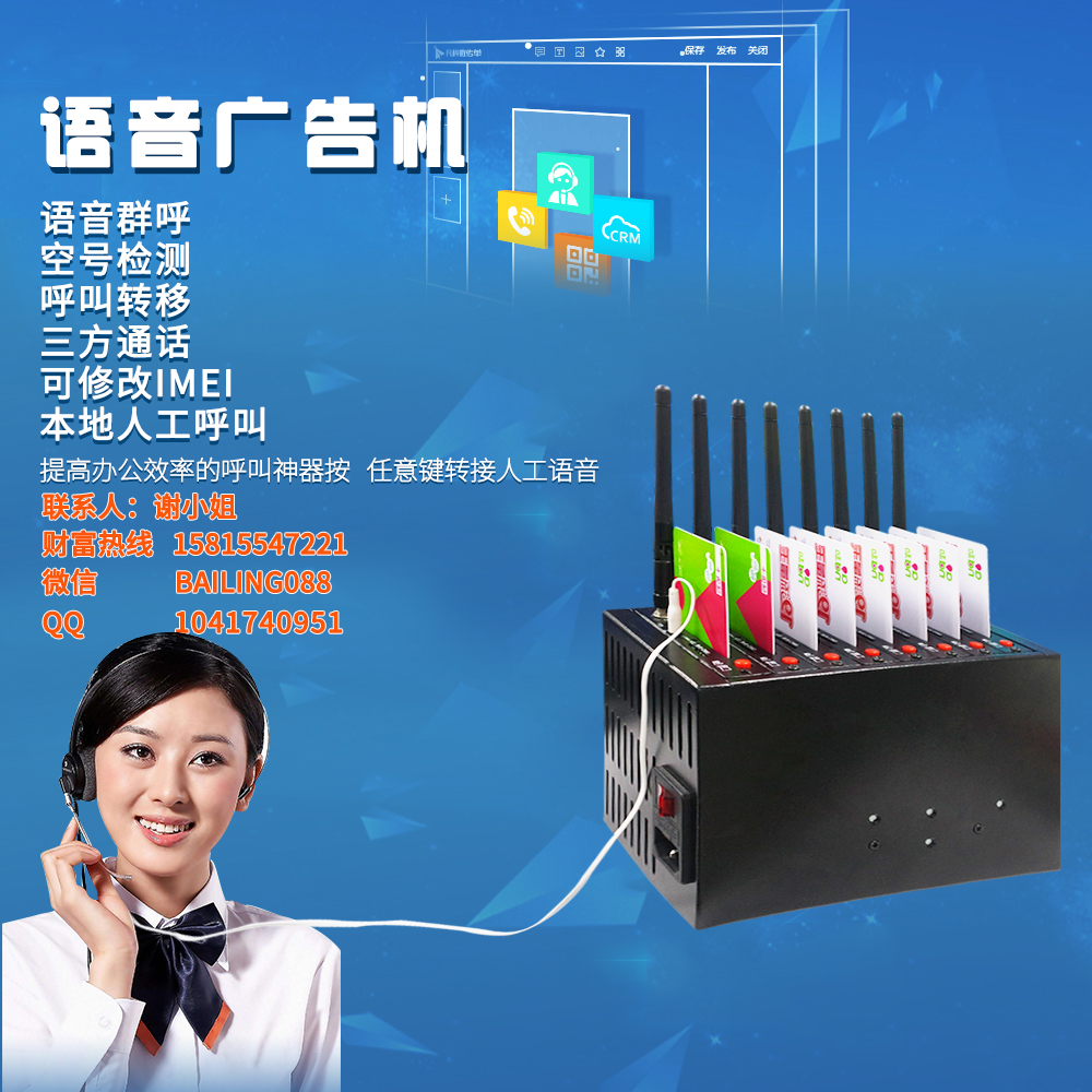 電話語音系統(tǒng)圖片/電話語音系統(tǒng)樣板圖 (3)