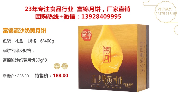 深圳市員工月餅團(tuán)購(gòu)商 蛋黃酥圖片