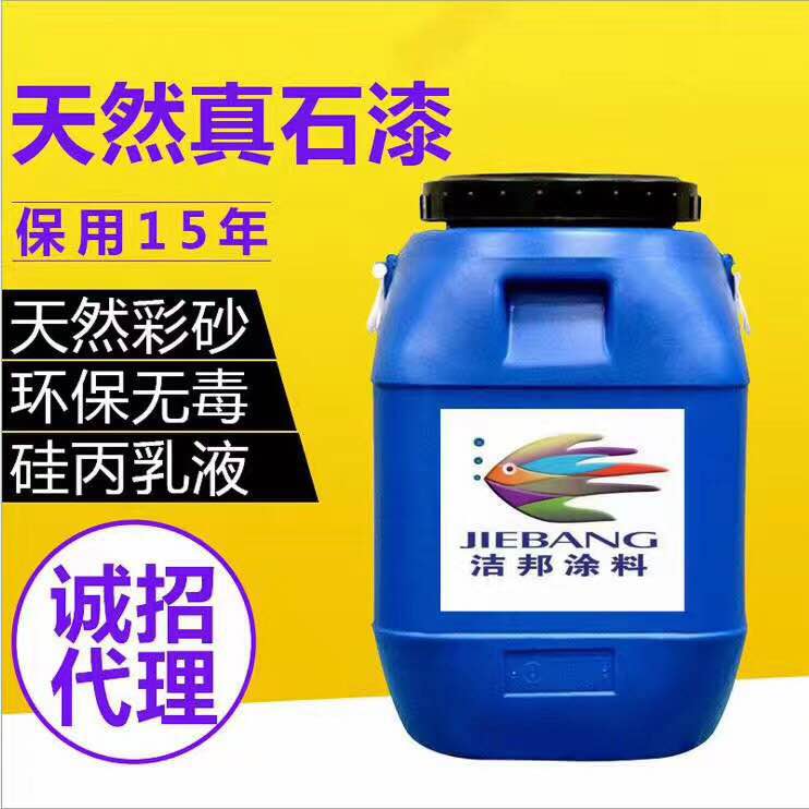 硅丙真石漆圖片