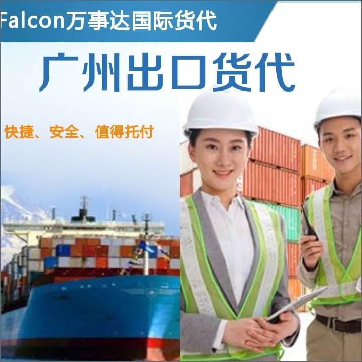 廣州海運(yùn) 廣州國際海運(yùn)圖片/廣州海運(yùn) 廣州國際海運(yùn)樣板圖 (3)