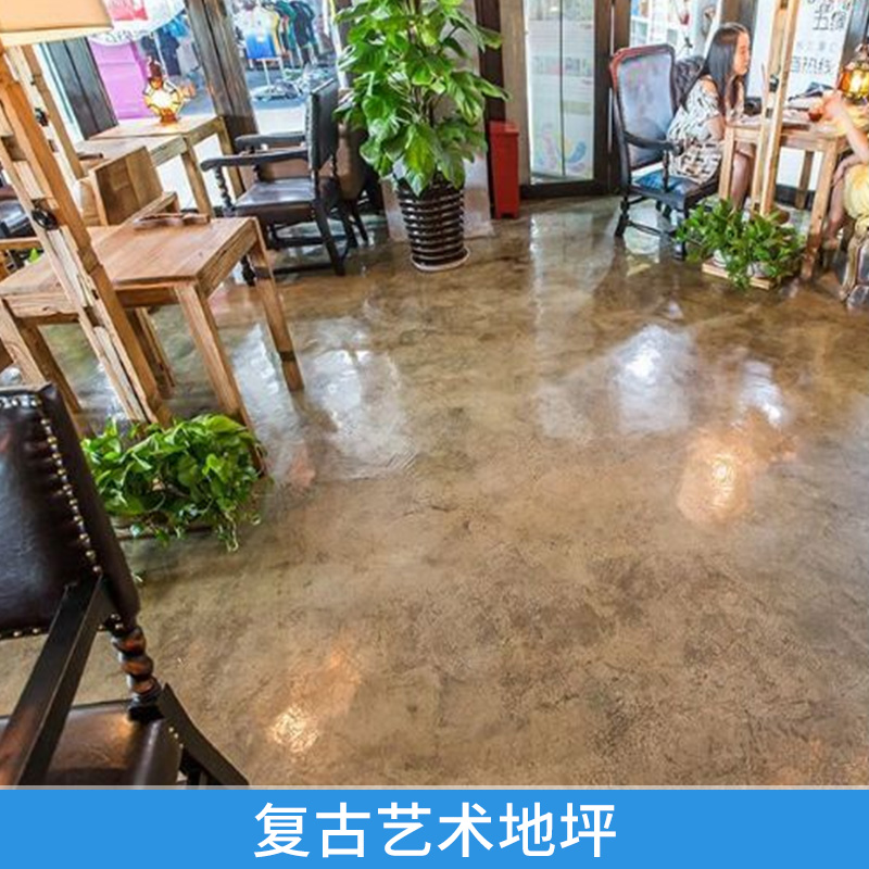 復(fù)古藝術(shù)地坪圖片/復(fù)古藝術(shù)地坪樣板圖 (4)