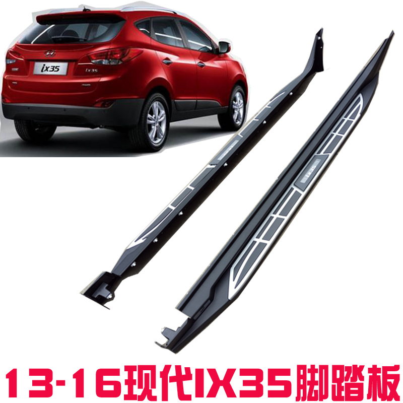 現(xiàn)代IX35腳踏板 側(cè)踏板迎賓踏板供應商銳搏