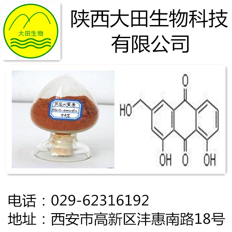 蘆薈大黃素圖片/蘆薈大黃素樣板圖 (2)