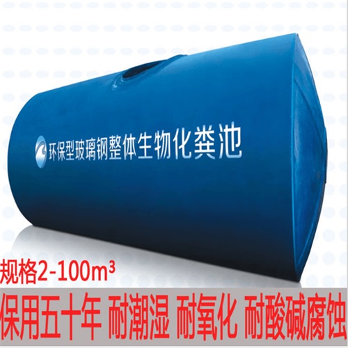 玻璃鋼化糞池圖片/玻璃鋼化糞池樣板圖 (1)