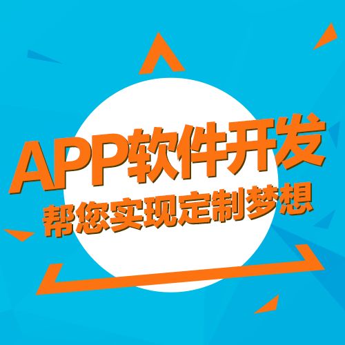 汽车APP开发，餐饮APP、旅游APP 安卓苹果开发_网站建设_毅耘图片