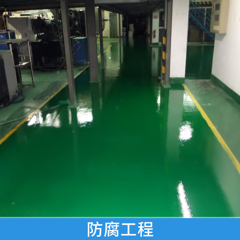 防腐工程圖片/防腐工程樣板圖 (1)