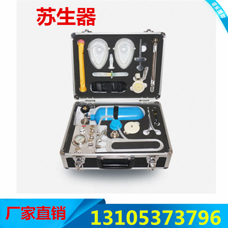 蘇生器圖片/蘇生器樣板圖 (2)