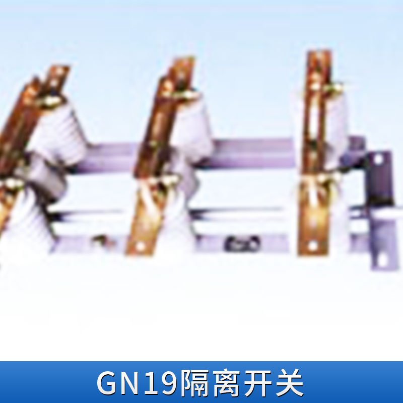 刀閘廠家現(xiàn)貨供應 GN19-10/400A 12KV戶內(nèi)高壓雙頭隔離開關 江蘇GN19隔離開關