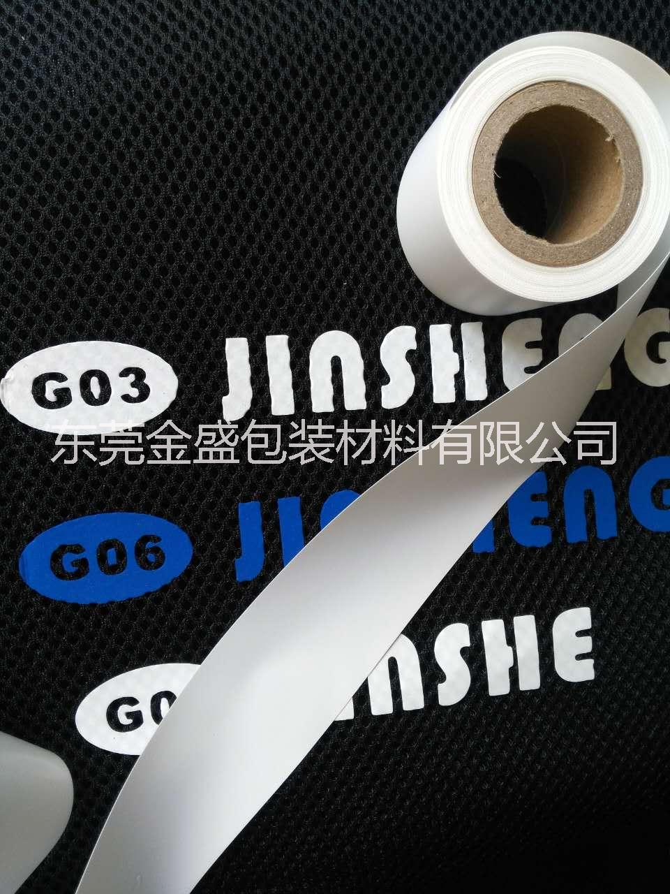 耐水燙嘜膜圖片