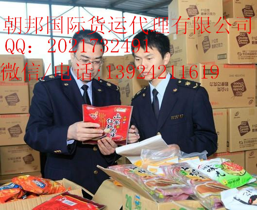 深圳代理進(jìn)口食品清關(guān)公司