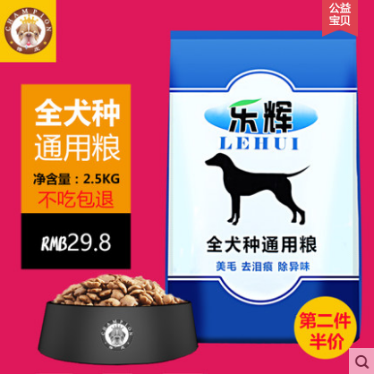 饞皮犬糧通用型泰迪比熊金毛薩摩耶圖片