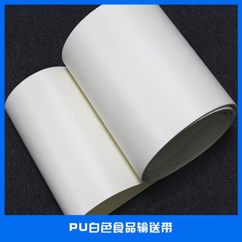 衛(wèi)生級工業(yè)皮帶PU白色食品輸送帶平面輸送環(huán)帶/裙邊輸送帶廠家直銷圖片