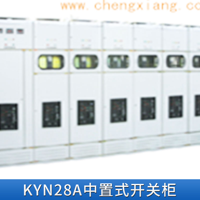 中置式開關(guān)柜圖片/中置式開關(guān)柜樣板圖 (3)