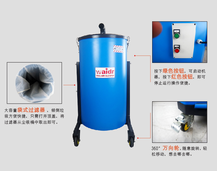 威德尔3KW纺织厂工业吸尘器图片