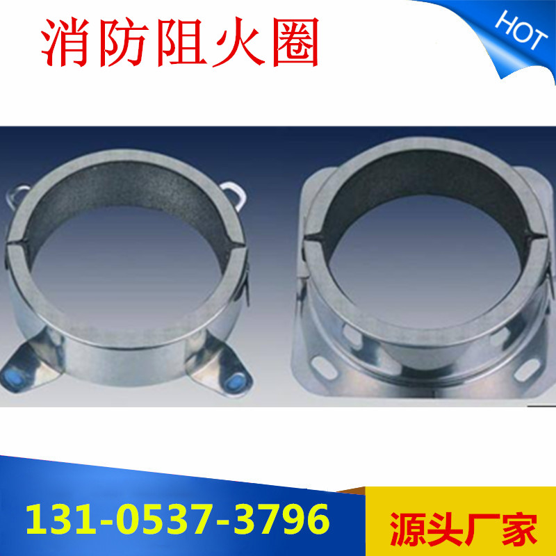 陜西*160阻火圈 *直銷 *直銷