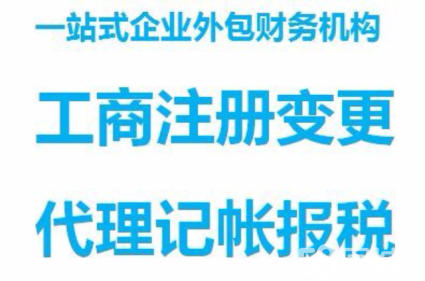 新塘辦營(yíng)業(yè)執(zhí)照流程、辦變更圖片/新塘辦營(yíng)業(yè)執(zhí)照流程、辦變更樣板圖 (4)