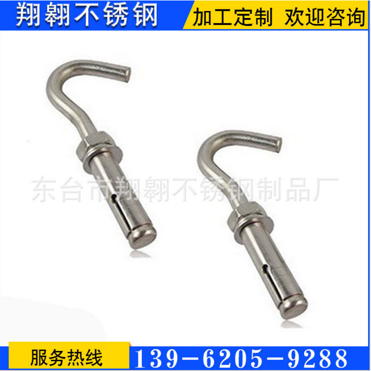 不銹鋼膨脹掛鉤螺絲圖片/不銹鋼膨脹掛鉤螺絲樣板圖 (1)