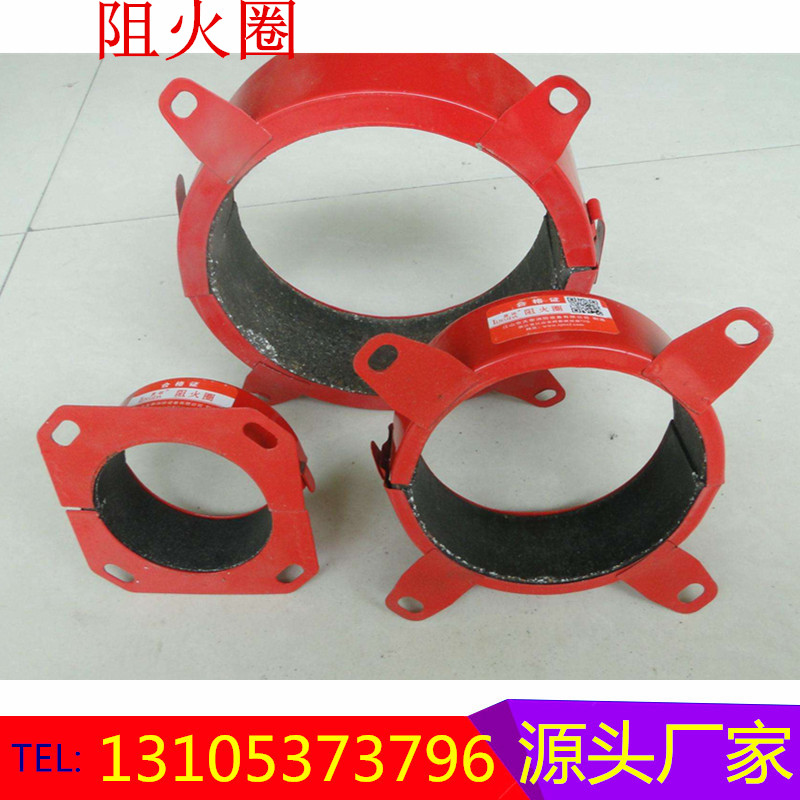 110阻火圈圖片/110阻火圈樣板圖 (2)
