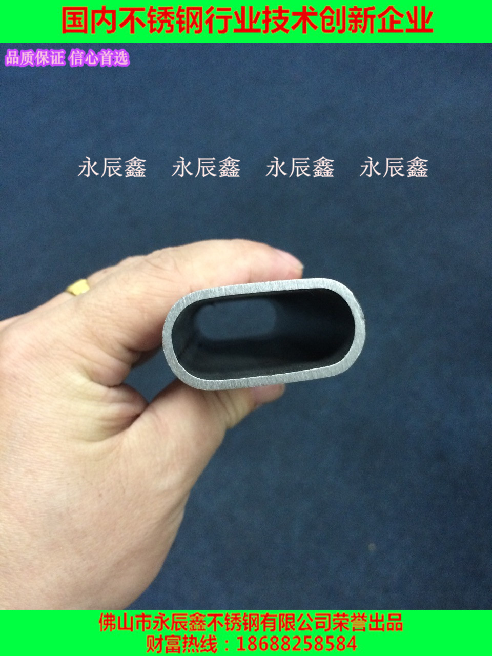 廣東大廠直銷各種高要求橢圓管 平橢圓管