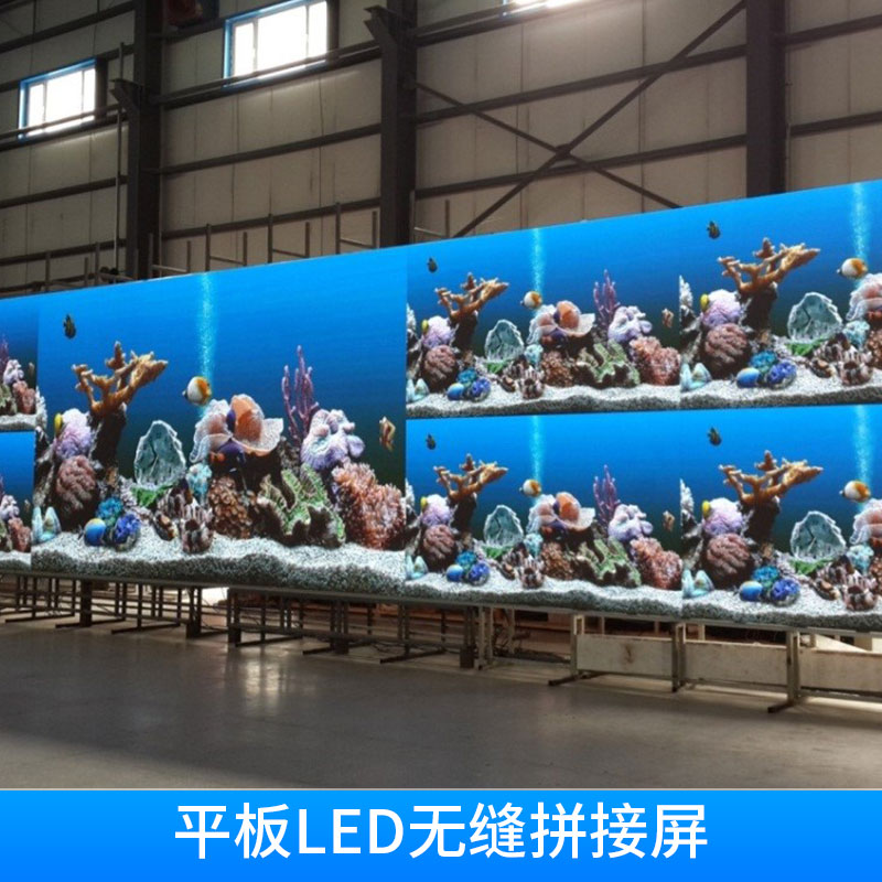 平板LED無縫拼接屏圖片/平板LED無縫拼接屏樣板圖 (2)