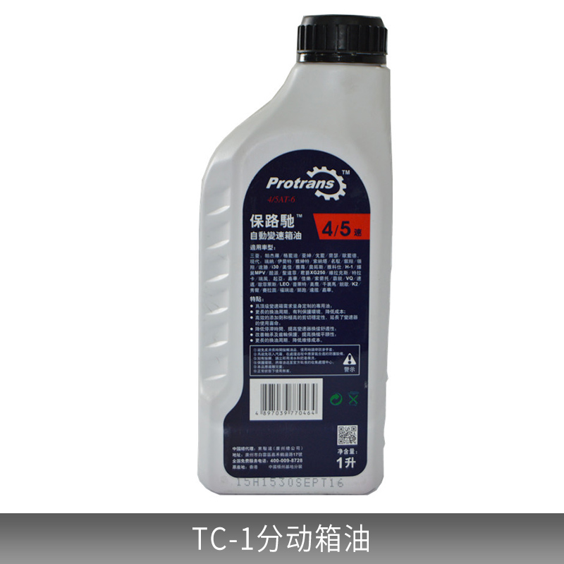 TC-1分动箱油供应宝马320.波箱油 TC-1分动箱油 机油原厂件及ZF件