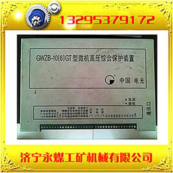 WZBK-6（A）型數(shù)字綜合保護(hù)圖片/WZBK-6（A）型數(shù)字綜合保護(hù)樣板圖 (3)