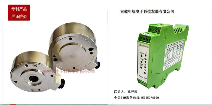 印染機穿軸式張力傳感器ZHZL-CZ穿軸式