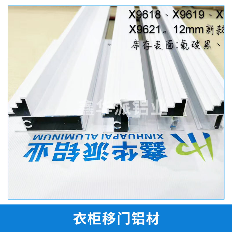 供应衣柜门铝材  家装建材 异型材 门料型材   灯箱铝材 欢迎来电定制图片